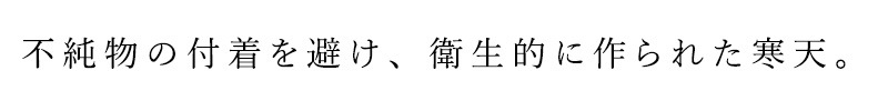 寒天 ムソー 無双本舗 フレーク寒天 30g 正規品 国内産 保存料 無添加   遺伝子組み換え原料不使用 muso お菓子