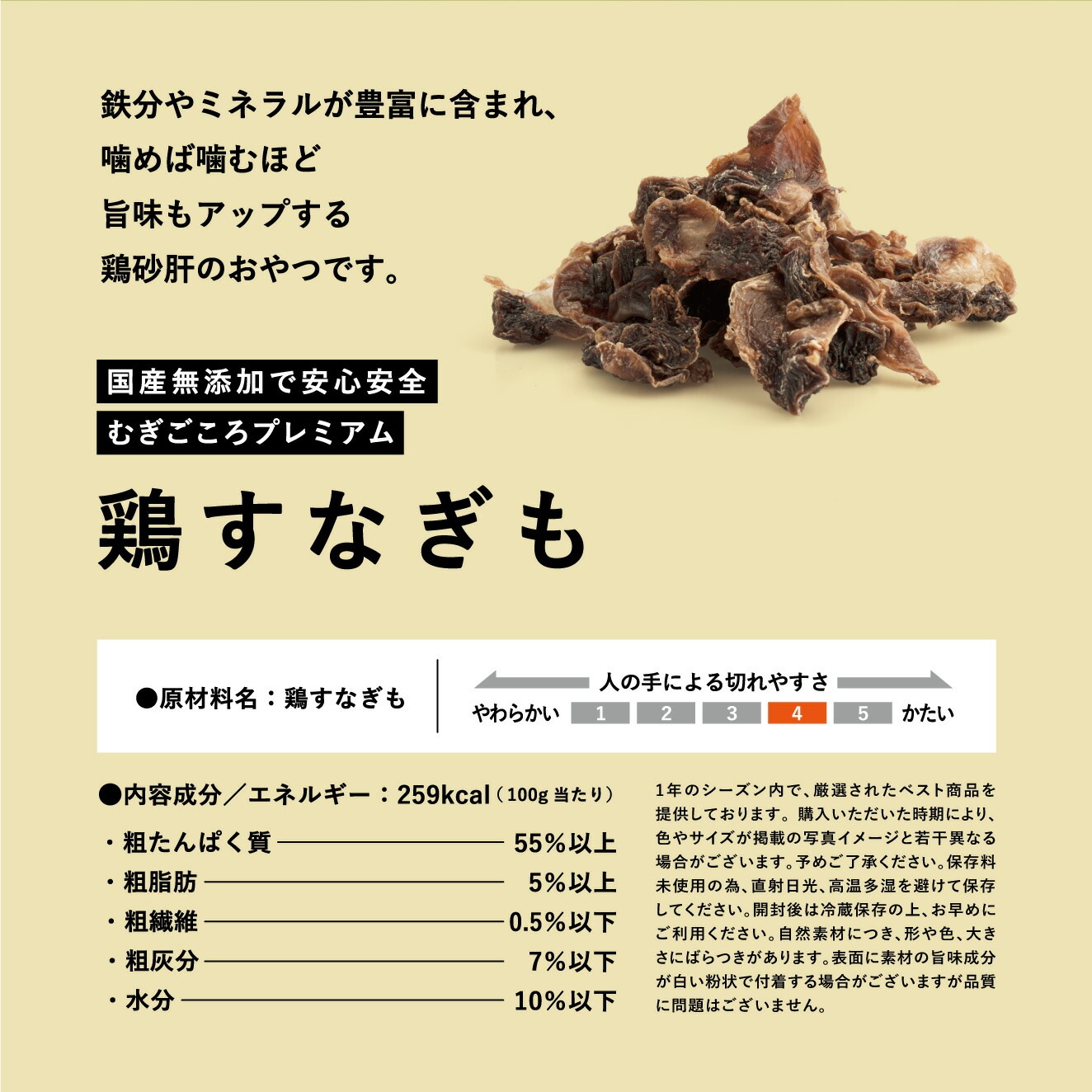 鶏すなぎも 犬用おやつ むぎごころの無添加ワンちゃんおやつ 鶏すなぎも 12g（お試しサイズ）  無添加 オーガニック 正規品 天然 ナチュラル ノンケミカル 自然 ドッグフード 犬 オヤツ