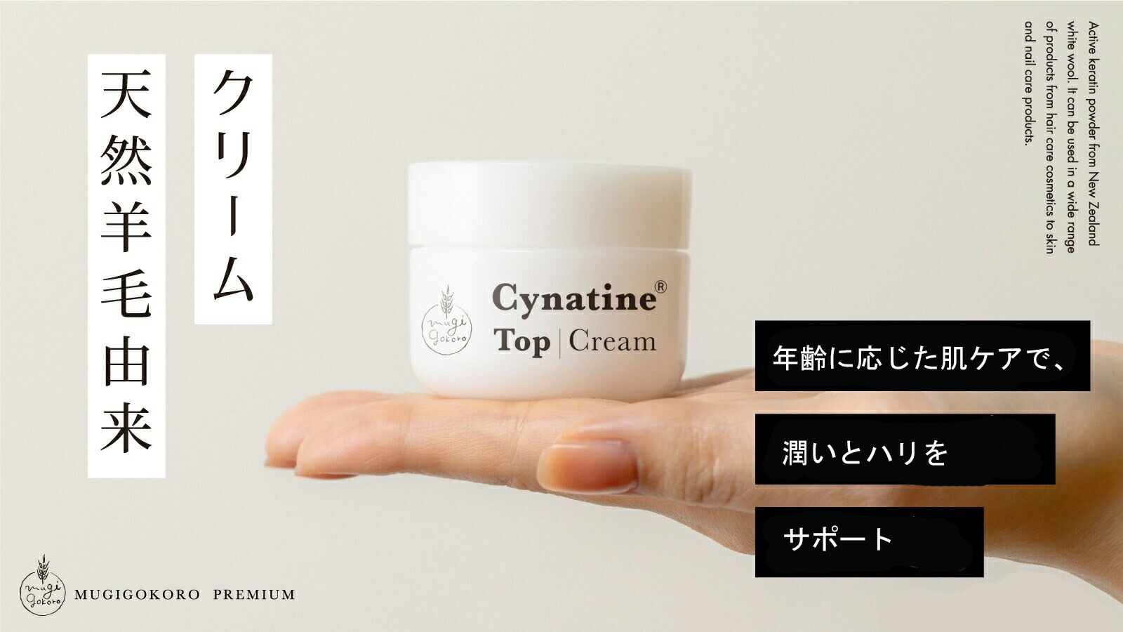 フェイスクリーム 無添加 むぎごころのシナチン・トップ1%配合 クリーム 30g オーガニック ナチュラル 自然 天然 羊毛 たんぱく質 肌 髪 爪 美容クリーム スキンケア タンパク質