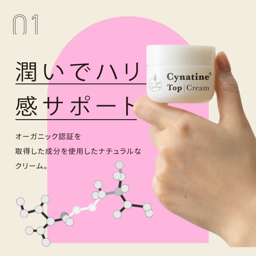 フェイスクリーム 無添加 むぎごころのシナチン・トップ1%配合 クリーム 30g オーガニック ナチュラル 自然 天然 羊毛 たんぱく質 肌 髪 爪 美容クリーム スキンケア タンパク質
