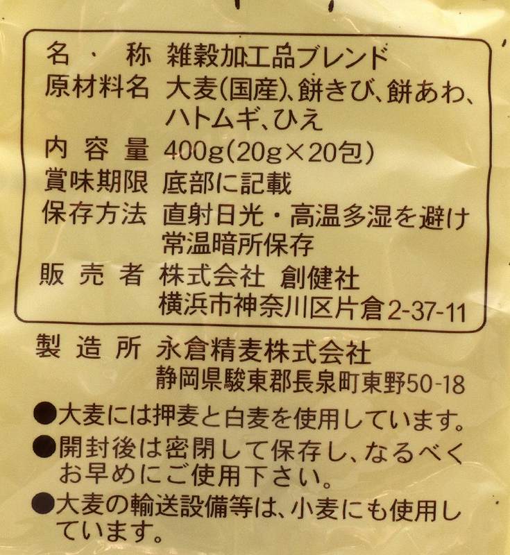 五穀米 創健社 五穀大黒（分包） 20g×20包 正規品 オーガニック   保存料 無添加   食物繊維