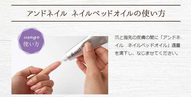 ネイル オイル 無添加 アンドネイル ネイルベッドオイル 10ml 爪先オイル オーガニック 正規品 ネイルケア 爪 ネイル キューティクルオイル 天然 ナチュラル ノンケミカル 自然 石澤研究所 ネイルオイル