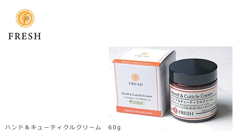 ハンドクリーム 無添加 フレッシュ 旧 コーラルムーン ハンド＆キューティクルクリーム 60ml オーガニック 正規品 角質保護栄養クリーム ボディケア ネイルケア ハンドケア ノンケミカル 自然 ネイルオイル
