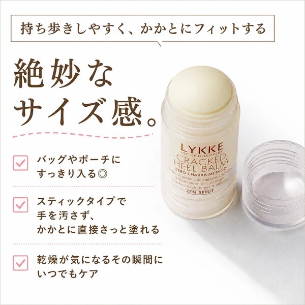 かかと保湿バーム LYKKE リュッケ クラックドヒールバーム ミニサイズ 30g オーガニック 正規品 天然 シアバター ミツロウ ナチュラル ノンケミカル 自然 日本製 ネイルケア 足裏ケア フットケア