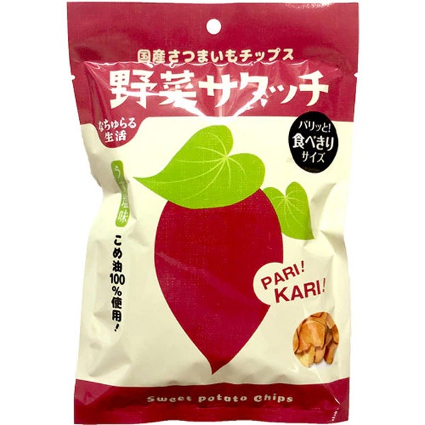 野菜チップス なちゅらる生活 野菜サクッチ・野菜チップス 食べきりサイズ 19g 正規品 国内産 保存料 無添加  米油使用 サクサク パリパリ お子様おやつ 健康おやつ ヘルシー 真空フライ うす塩味