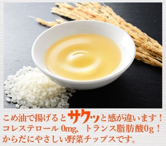 野菜チップス なちゅらる生活 野菜サクッチ・野菜チップス 食べきりサイズ 19g 正規品 国内産 保存料 無添加  米油使用 サクサク パリパリ お子様おやつ 健康おやつ ヘルシー 真空フライ うす塩味