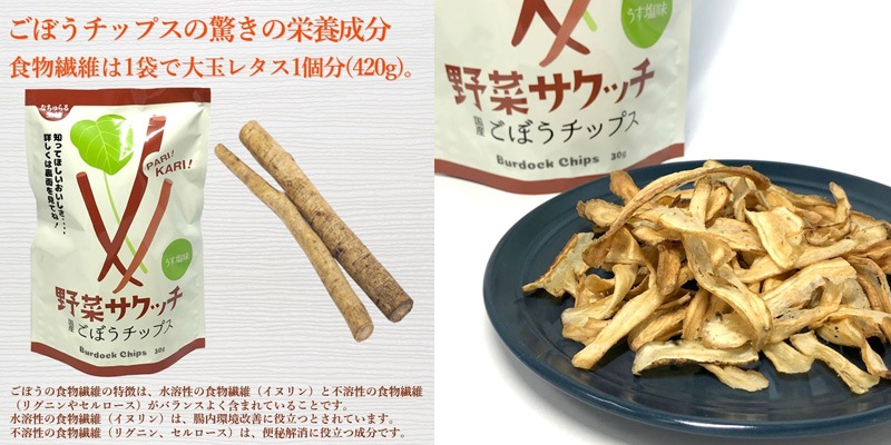 野菜チップス なちゅらる生活 野菜サクッチ・野菜チップス 食べきりサイズ 19g 正規品 国内産 保存料 無添加  米油使用 サクサク パリパリ お子様おやつ 健康おやつ ヘルシー 真空フライ うす塩味