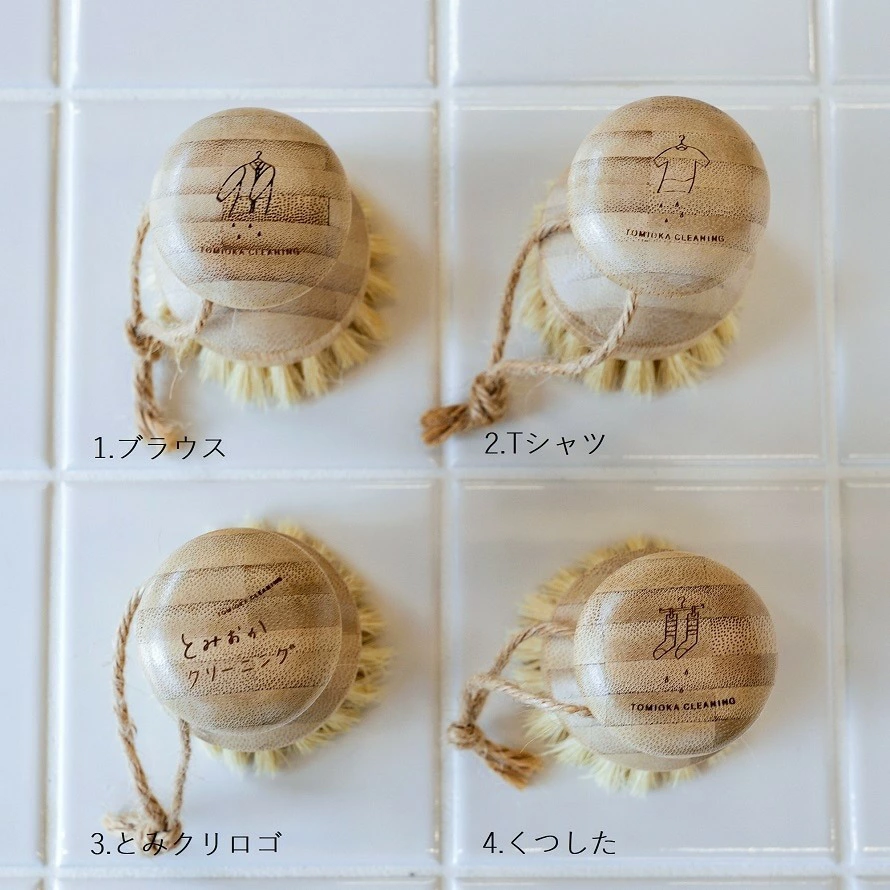 とみおかクリーニング 洗濯ササラブラシ 正規品 オリジナル 用途別イラスト 洗濯ブラシ 部分洗い 染み抜きブラシ プロ仕様 襟汚れ 袖汚れ 皮脂汚れ 天然素材