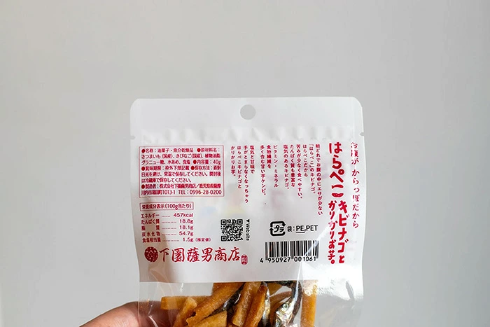 おやつ イワシビル はらぺこキビナゴとかりかりお芋 40g 正規品 きびなご 芋けんぴ さつまいも 魚おやつ おつまみ 国産 素材おやつ 下園薩男商店