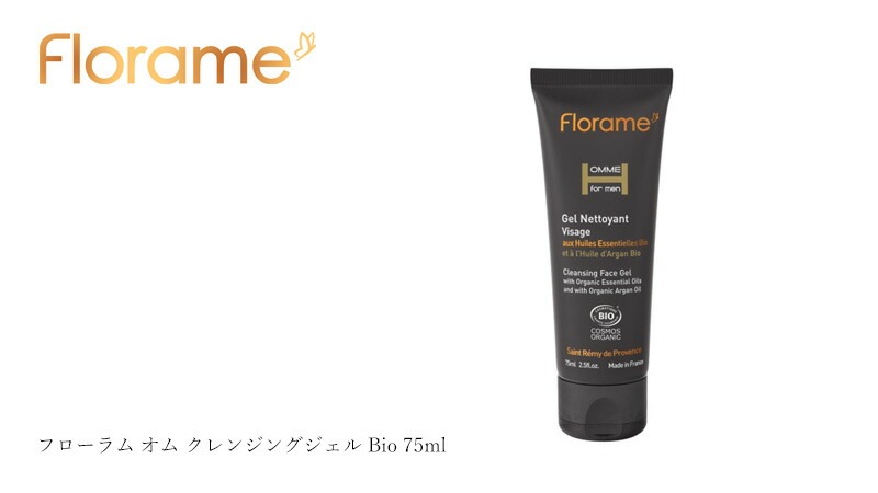 クレンジングジェル フローラム オム クレンジングジェル Bio 75ml Florame 正規品 オーガニック COSMOS ORGANIC メンズ 保湿クリーム ノンケミカル