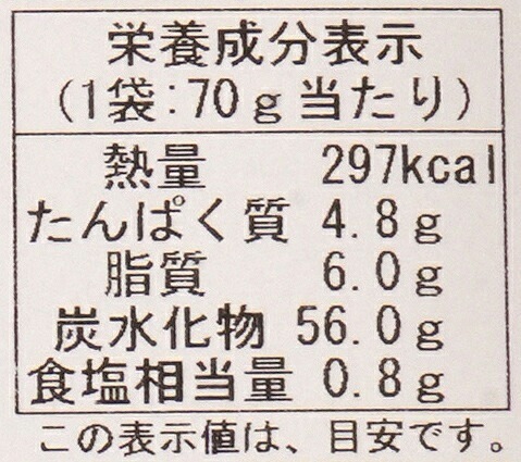 おかき 創健社 黒こしょうおかき 70g 正規品   保存料 無添加