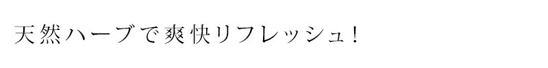 アロマ オイル 無添加 セーフケア リフレッシングオイル ロールオン10ml ロールオンアロマオイル オーガニック 正規品 マッサージ 天然 ナチュラル ノンケミカル 自然 safe care