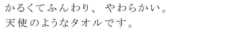 ウォッシュタオル オーガニックコットン 天衣無縫  スーピマエンジェル ウォッシュタオルオーガニック 無添加 正規品 無農薬 ノンケミカル てんいむほう タオル