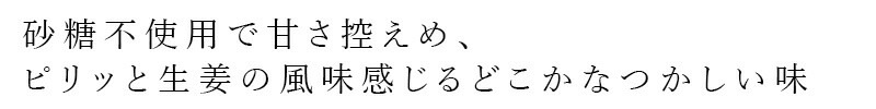 生姜飴 ムソー 無双本舗 昔ながらのしょうがあめ 70g 正規品   保存料 無添加   砂糖不使用 さつまいも由来の麦芽水飴 生姜 喉ケア