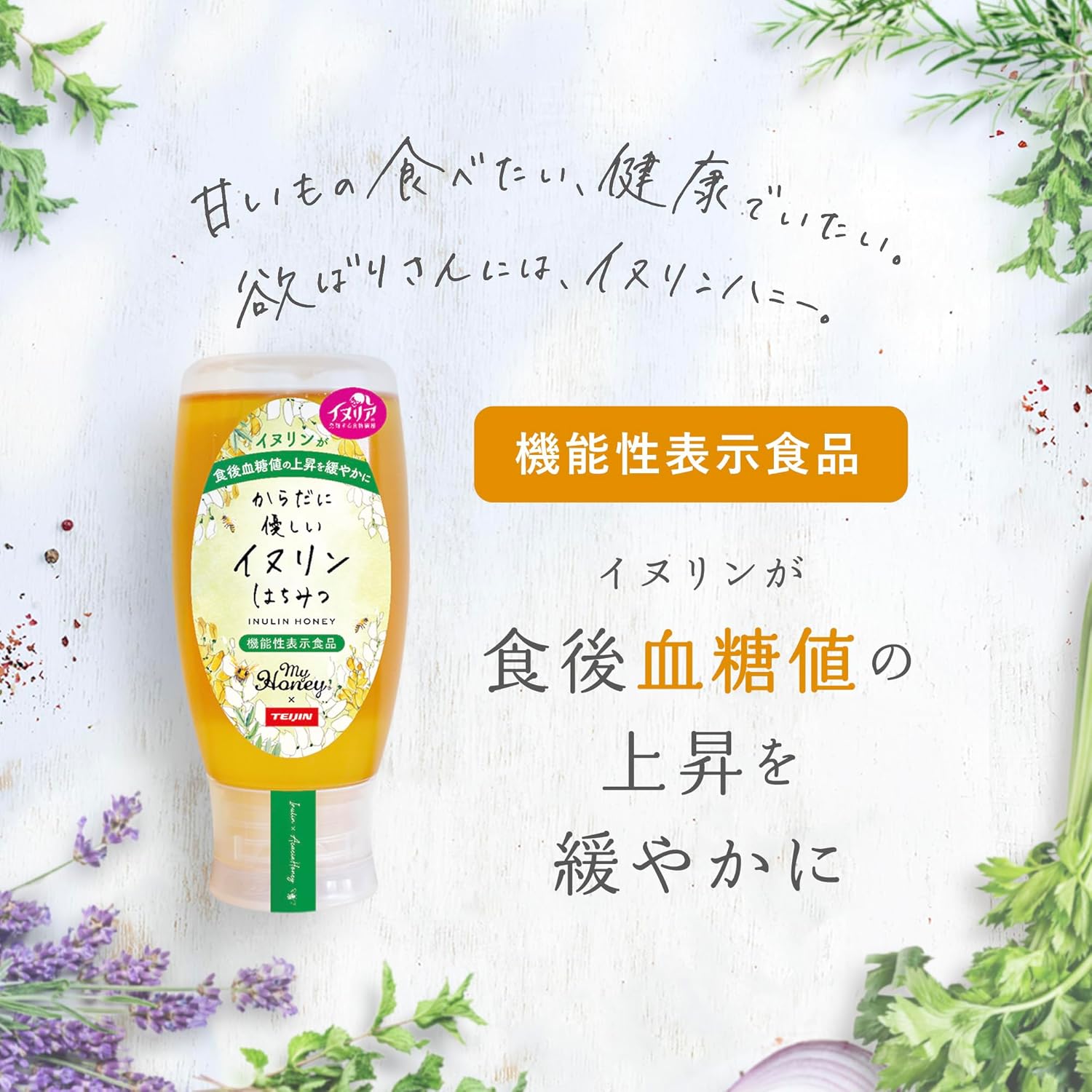 蜂蜜 my Honey からだに優しいイヌリンはちみつ 500g 機能性表示食品 正規品  ハンガリー産 アカシアハニー イヌリン 天然由来 食物繊維 はちみつ 健康サポート マイハニー