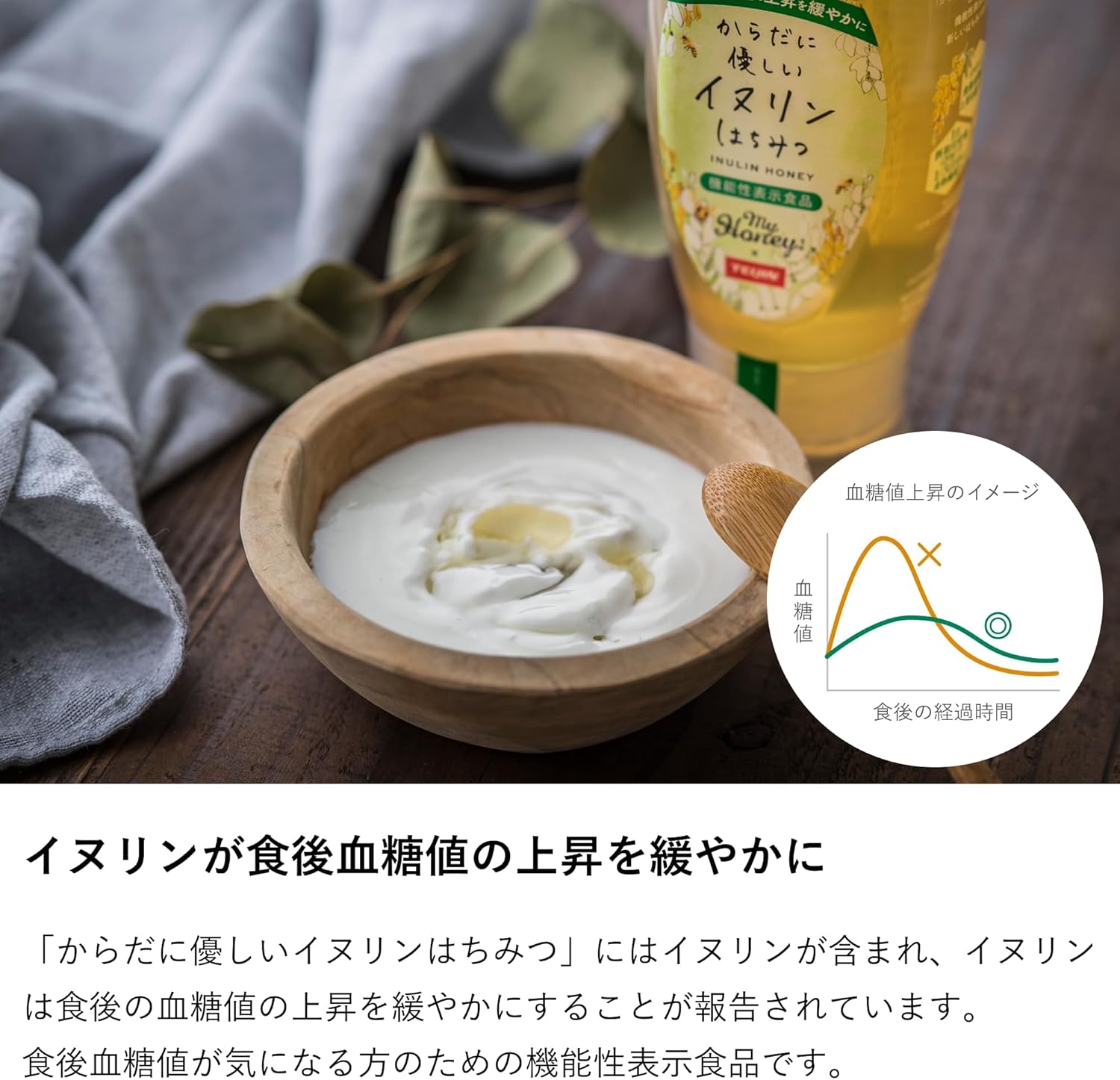 蜂蜜 my Honey からだに優しいイヌリンはちみつ 500g 機能性表示食品 正規品  ハンガリー産 アカシアハニー イヌリン 天然由来 食物繊維 はちみつ 健康サポート マイハニー