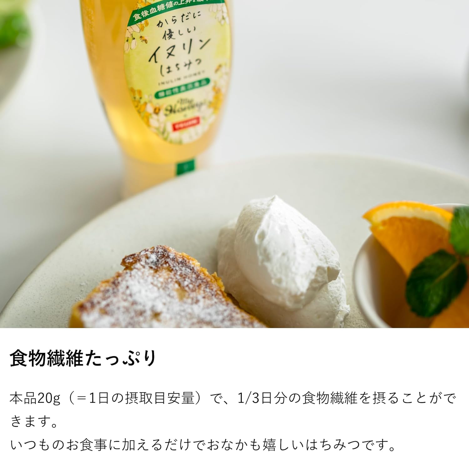 蜂蜜 my Honey からだに優しいイヌリンはちみつ 500g 機能性表示食品 正規品  ハンガリー産 アカシアハニー イヌリン 天然由来 食物繊維 はちみつ 健康サポート マイハニー