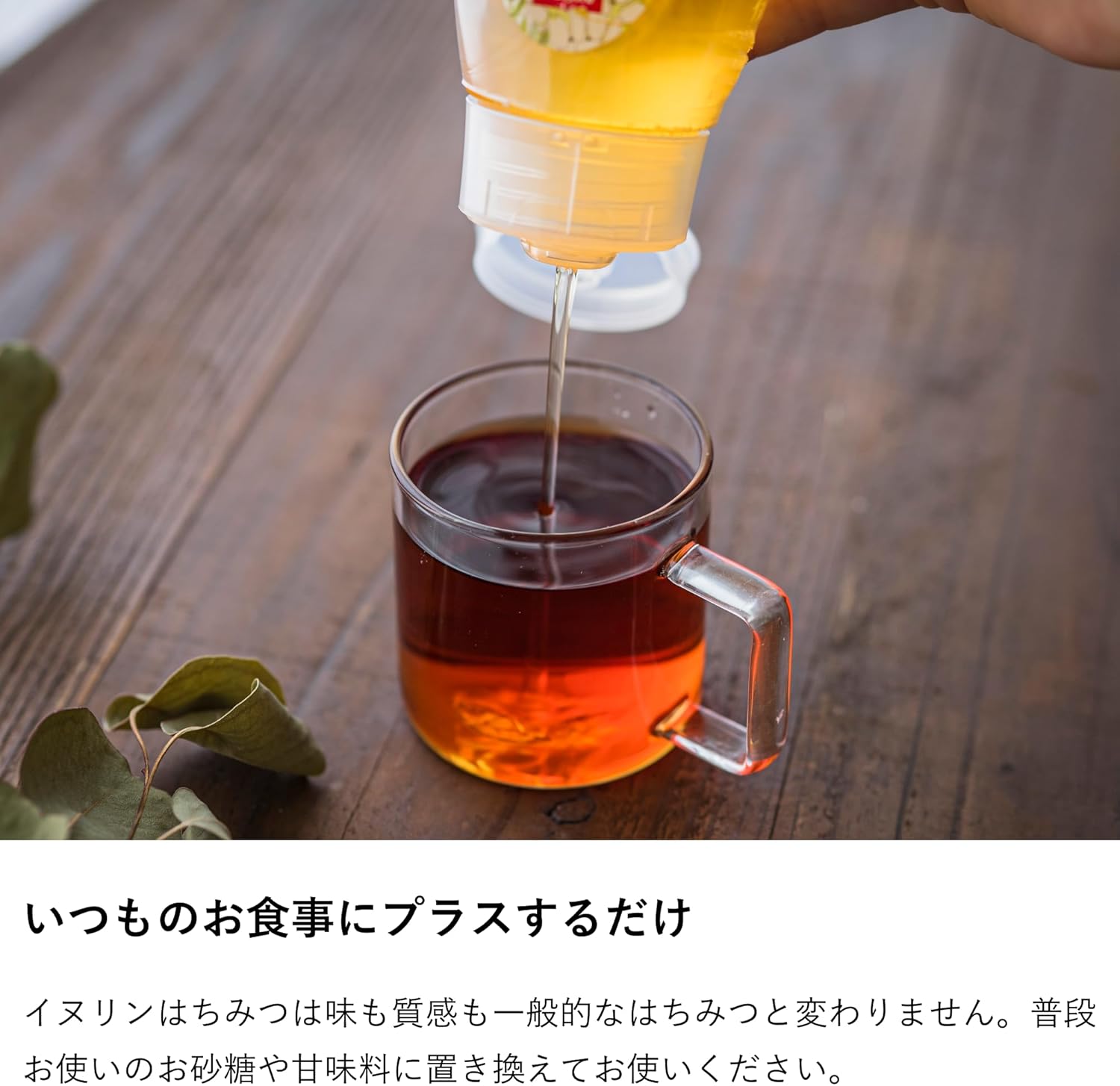 蜂蜜 my Honey からだに優しいイヌリンはちみつ 500g 機能性表示食品 正規品  ハンガリー産 アカシアハニー イヌリン 天然由来 食物繊維 はちみつ 健康サポート マイハニー