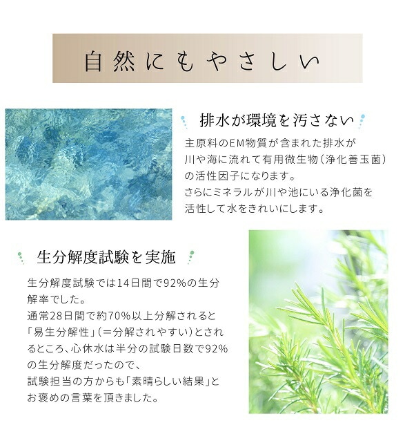 入浴剤 しぜんのめぐみすい 天然100％入浴料 心休水 詰替え 400mL ヒバの香り 無添加 正規品 沐浴剤 液体入浴剤 バスミルク 天然 ナチュラル ノンケミカル 自然