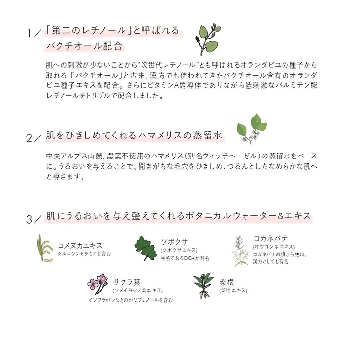 集中美容液 ブルーメエデナ ベリーベリーターンアラウンドセラム 30mL オーガニック 無添加 正規品 美容オイル スキンケア ノンケミカル エイジング バクチオール レチノール ビタミン ポリフェノール