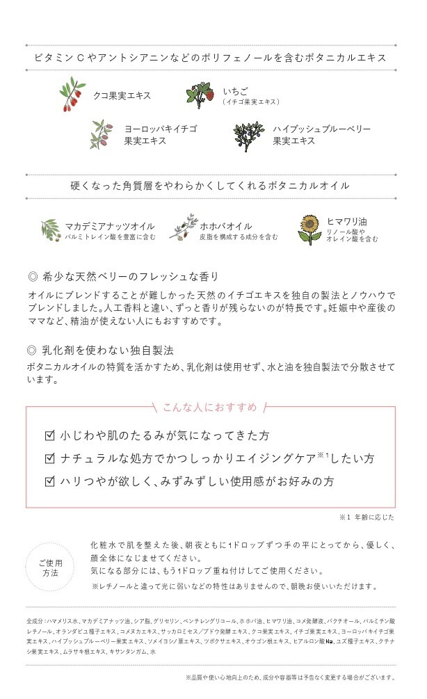集中美容液 ブルーメエデナ ベリーベリーターンアラウンドセラム 30mL オーガニック 無添加 正規品 美容オイル スキンケア ノンケミカル エイジング バクチオール レチノール ビタミン ポリフェノール
