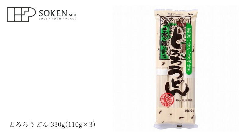 うどん 創健社 とろろうどん 330g(110g×3) 正規品 国内産   保存料 無添加  動物性原料不使用 卵不使用 山芋入り
