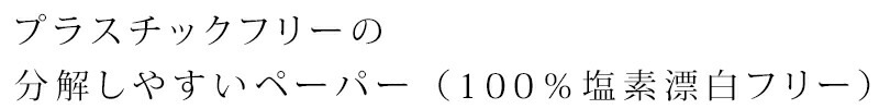 ウェットシート ナトラケア ナチュラル ウェットシート（水に流せる）30枚入り 無添加 正規品 ナチュラル 天然 ノンケミカル オーガニックコットン