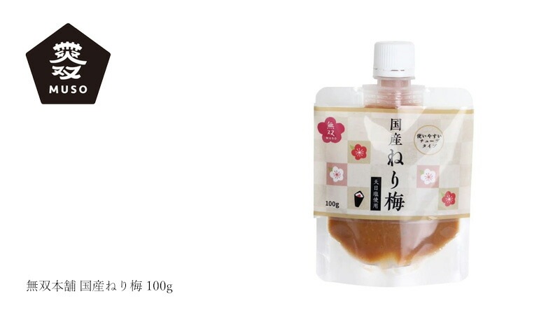 ねり梅 ムソー 無双本舗 国産ねり梅 100g チューブタイプ 正規品   保存料 無添加   梅肉 奈良県産 和歌山県産