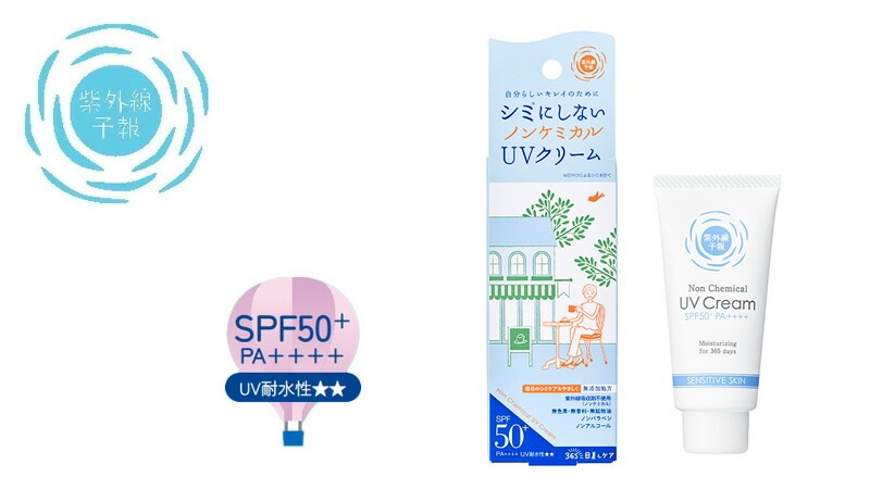日焼け止め 紫外線予報 ノンケミカル UVクリーム M 40g クリーム 無添加 オーガニック 正規品 天然 ナチュラル ノンケミカル 日焼け止めクリーム UVクリーム