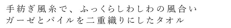 バスタオル 天衣無縫 スラブガーゼ バスタオル オーガニックコットン オーガニック正規品 無農薬 ノンケミカル 二重織り 軽量タオル 乾きやすい スポーツタオル アウトドア てんいむほう