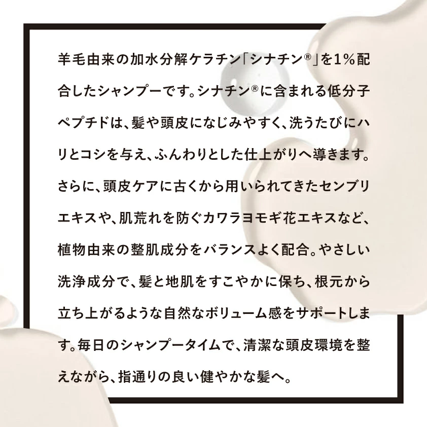 ノンシリコン むぎごころのシナチン・トップ1%配合 シャンプー＆トリートメント トライアルセット 各10ml 無添加 天然 ナチュラル ノンケミカル 弱酸性 日本製 正規品 保湿ケア 頭皮ケア アミノ酸系洗浄 ラベンダーの香り ユニセックス対応 【シナチンヘアケア】