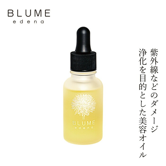 美容オイル ブルーメエデナ ハーバルクリアオイルドロップ（イエロー） 30mL オーガニック 無添加 正規品 美容オイル スキンケア ノンケミカル ゆらぎ肌 トラブル肌