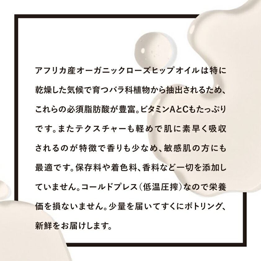 美容オイル 無添加 むぎごころのオーガニックローズヒップオイル 20ml フェイスオイル 美容液 オーガニック ナチュラル ノンケミカル 自然 スキンケア 天然 アフリカ むぎごころの生詰めシリーズ
