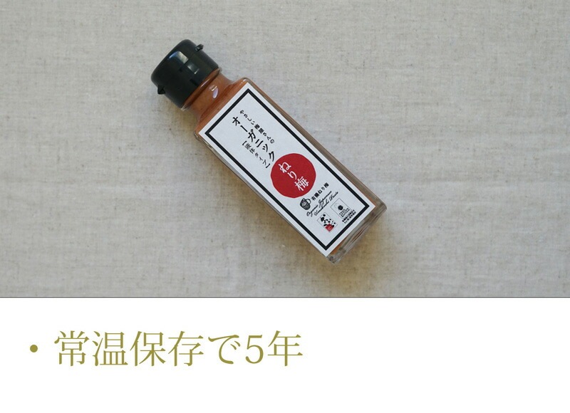 練り梅 深見梅店 保存料 無添加 オーガニックねり梅 110ｇ 正規品 国内産   保存料 無添加   オーガニック 有機JAS ヴィーガン やさしい梅屋さん