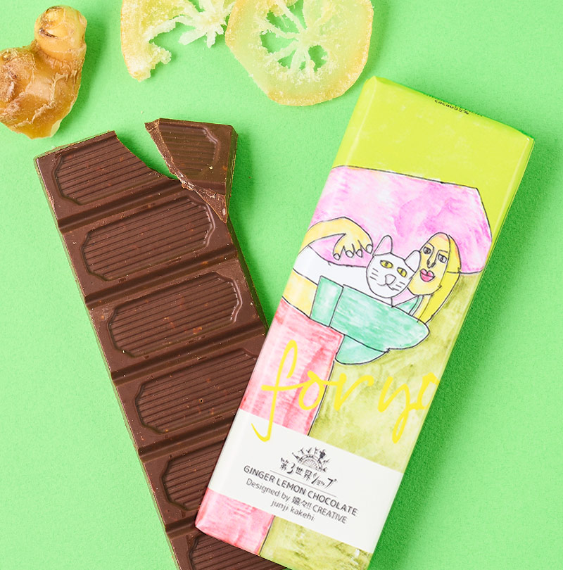 チョコレート オーガニック 第３世界ショップ Artisan フェアトレード チョコレート 40g 正規品 保存料 無添加   ノンケミカル 自然 アーティザン 有機チョコレート 第三世界ショップ