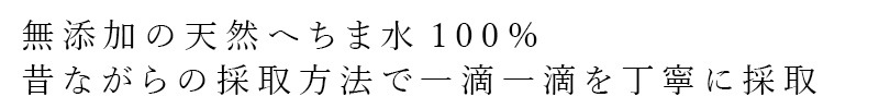 化粧水 へちまや群生舎 天然へちま水 せの 200ml 正規品 原液 無添加 無農薬 国産 手作り 保湿 敏感肌 乾燥肌 スキンケア サポニン ペクチン アミノ酸 へちま ヘチマ水