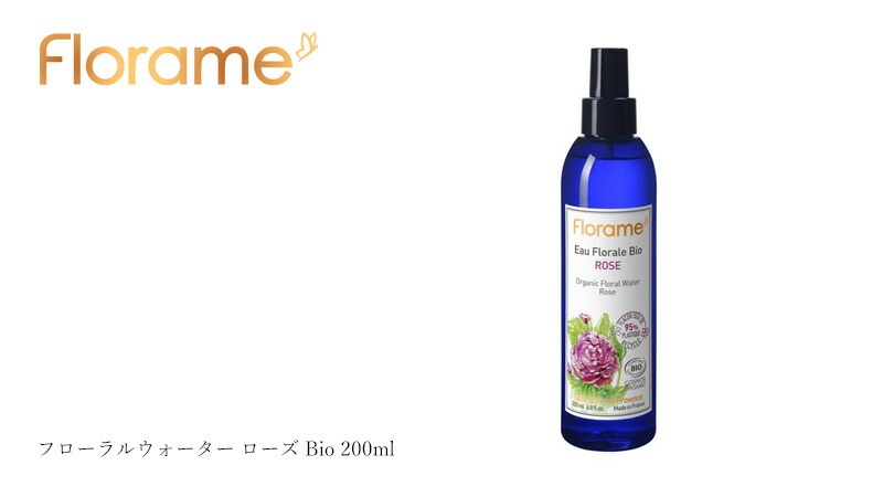 化粧水 フローラム フローラルウォーター ローズ Bio 200ml Florame 正規品 オーガニック COSMOS ORGANIC ノンケミカル 天然 自然