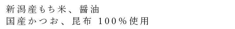 かきのたね ノースカラーズ 純国産かきのたね 53g 正規品 国内産 保存料 無添加   遺伝子組み換え原料不使用 NorthColors おつまみ おやつ おかき