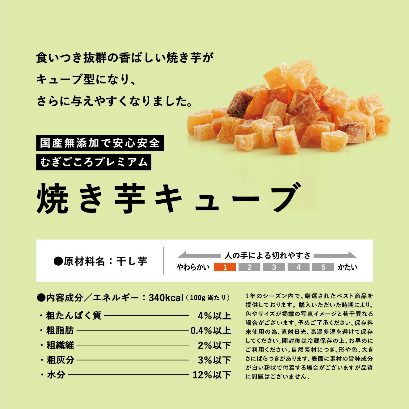 焼き芋キューブ 犬用おやつ むぎごころの無添加ワンちゃんおやつ 焼き芋キューブ 30g（お試しサイズ）  無添加 オーガニック 正規品 天然 ナチュラル ノンケミカル 自然 ドッグフード 犬 オヤツ
