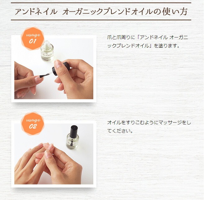 アンドネイル オーガニックブレンドオイル 10ml 甘皮用オイル オーガニック 無添加 正規品 ネイルケア キューティクルオイル 天然 ナチュラル ノンケミカル 自然 石澤研究所 ネイルオイル