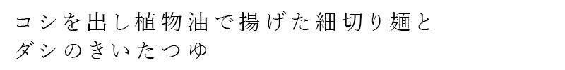 即席そば 創健社 お湯かけ麺 そば わかめそば 鳥南蛮そば 正規品 国内産 オーガニック 無農薬 有機  インスタントそば