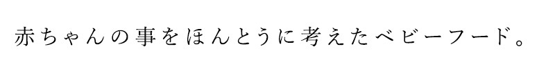 ベビーフード 地球畑 かごしま有機生産組合 有機米のおかゆ５ヵ月期～ 80g  正規品 オーガニック    保存料 無添加 離乳食 有機JAS