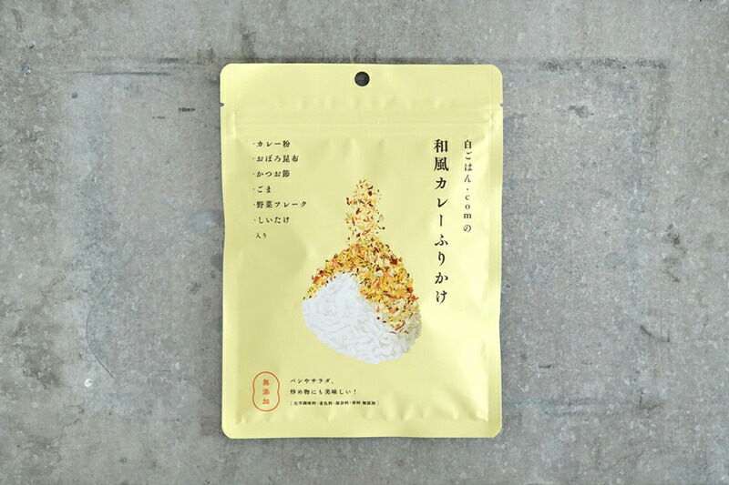 ふりかけ 白ごはん.com 和風カレーふりかけ 25g 正規品 国内産 保存料 無添加   遺伝子組み換え原料不使用 自然 山本佐太郎商店