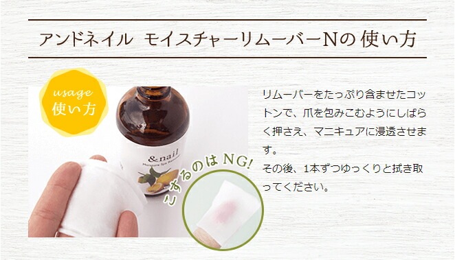 除光液 無添加 アンドネイル モイスチャースパ リムーバー オーガニック 正規品 ネイル ノンアセトン 石澤研究所 ネイルケア 爪 天然 ナチュラル ノンケミカル 自然