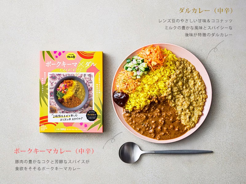 レトルトカレー 第３世界ショップ カレーの壺 レトルトカレー 195g 辛口・マイルド・中辛 正規品 保存料 無添加 ノンケミカル 自然 化学調味料・保存料・小麦粉不使用 本格スパイスカレー スリランカスタイル 2種のカレー チャツネ 第三世界ショップ