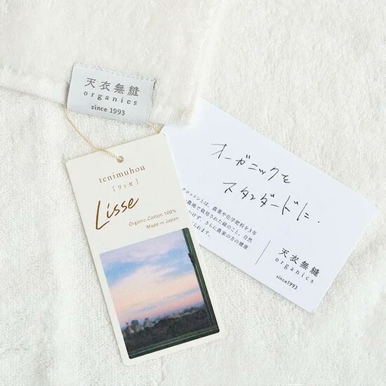 バスタオル 天衣無縫 リッセ バスタオル オーガニックコットン 正規品 無農薬 ノンケミカル オーガニック栽培 高級綿 DCHコットン なめらかタオル てんいむほう