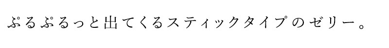 ゼリー 創健社 太田油脂 ぷるっとゼリー 16g×8本 ぶどう みかん もも 正規品 国内産   保存料 無添加