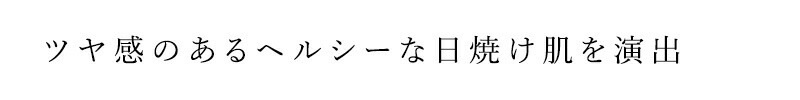 ブロンザー アーブアポセカリー イルミネイティングセラム（ブロンザー） 10mL オーガニック 無添加 正規品 天然 ナチュラル ノンケミカル 自然 URB APOTHECARY メイク
