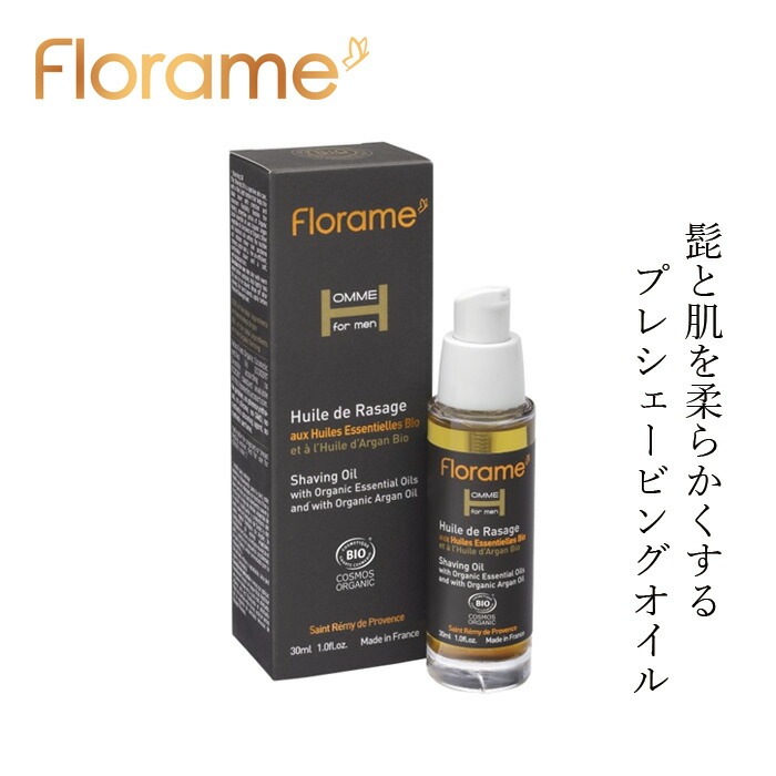 シェービングオイル フローラム オム シェービングオイル Bio 30ml Florame 正規品 オーガニック COSMOS ORGANIC メンズ 保湿 ノンケミカル