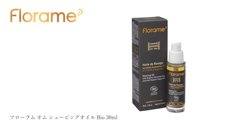 シェービングオイル フローラム オム シェービングオイル Bio 30ml Florame 正規品 オーガニック COSMOS ORGANIC メンズ 保湿 ノンケミカル
